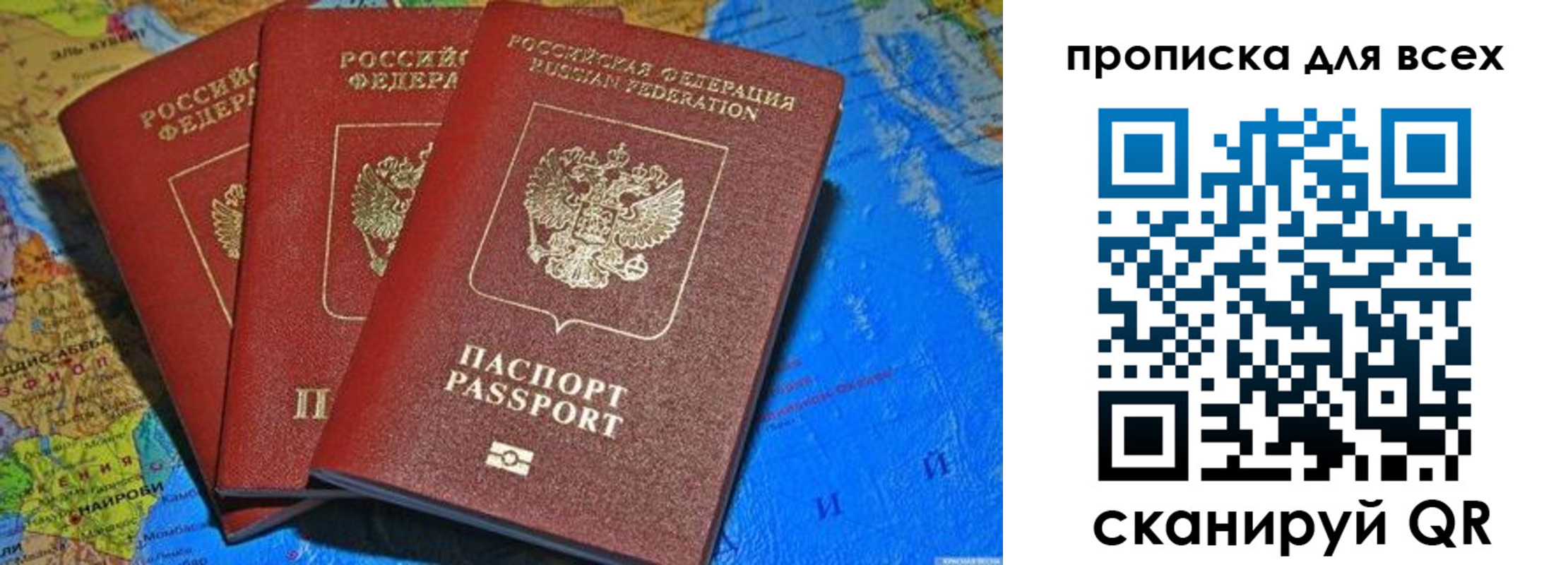 временная регистрация для всех в Сысерти
