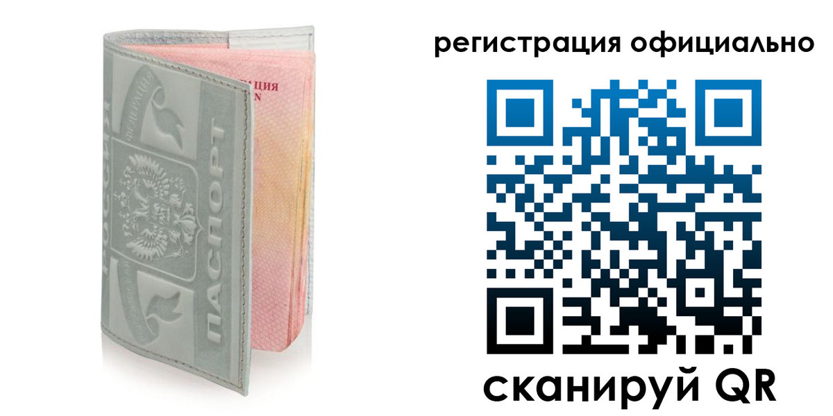 прописка штамп в Сысерти