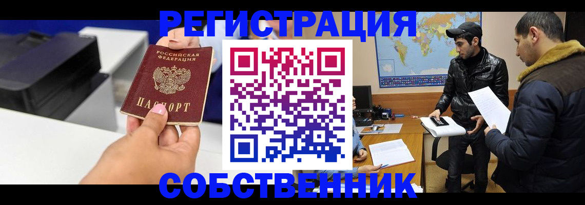 временная регистрация надежно в Сысерти